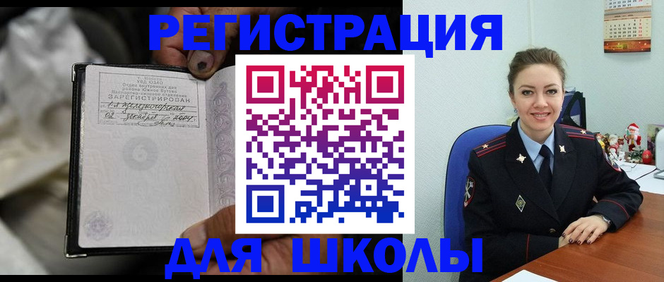 миграционный учет в Ливны