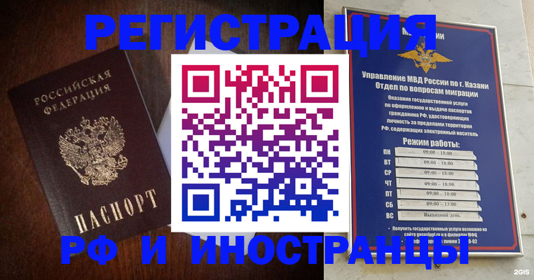 прописка гарантия в Ливны