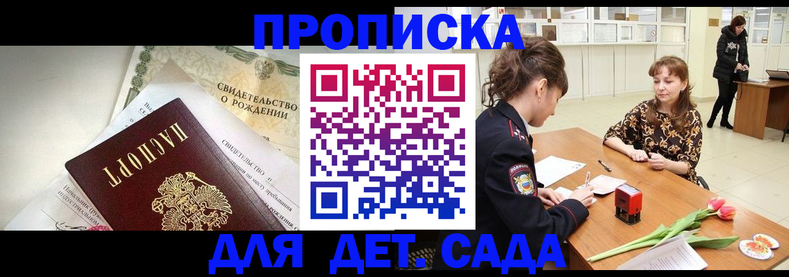 временная регистрация законно в Ливны